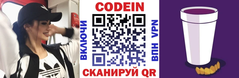 Codein Purple Drank  купить наркотик  Обоянь 
