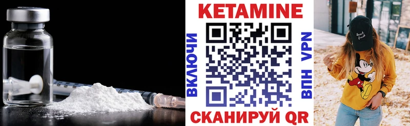 КЕТАМИН VHQ  Обоянь 